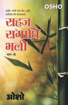 Sahaj Samadhi Bhali 1