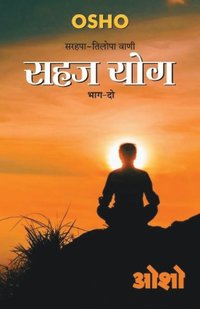 bokomslag Sahaj Yog