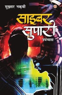bokomslag Cyber Supari