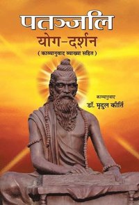 bokomslag Patanjali Yog Darshan