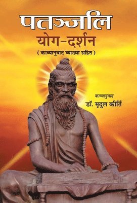 bokomslag Patanjali Yog Darshan