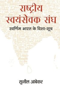 bokomslag Rashtriya Swayamsevak Sangh