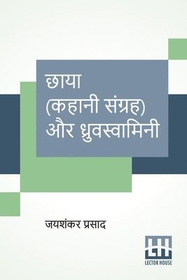 bokomslag Chaaya (Kahani Sangraha) Aur Dhruvswamini