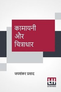 bokomslag Kamayani Aur Chitradhar