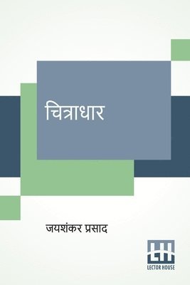 Chitradhar 1