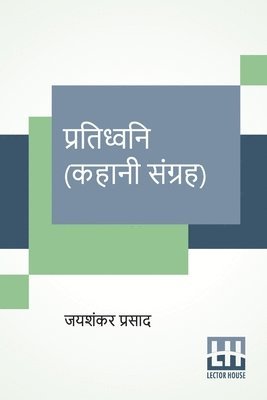 bokomslag Pratidhwani (Kahani Sangraha)