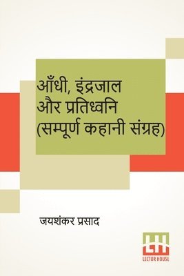 bokomslag Aandhi, Indrajaal Aur Pratidhwani (Sampoorna Kahani Sangraha)