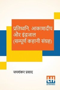 bokomslag Pratidhwani, Aakashdeep Aur Indrajaal (Sampoorna Kahani Sangraha)