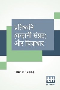bokomslag Pratidhwani (Kahani Sangraha) Aur Chitradhar