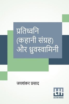 bokomslag Pratidhwani (Kahani Sangraha) Aur Dhruvswamini