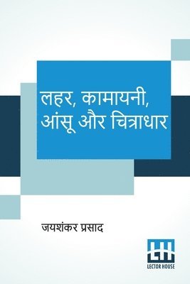 Lahar, Kamayani, Aansu Aur Chitradhar 1