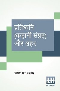 bokomslag Pratidhwani (Kahani Sangraha) Aur Lahar