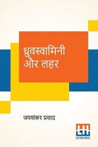 bokomslag Dhruvswamini Aur Lahar
