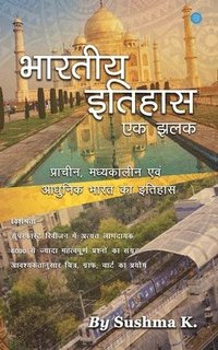 bokomslag Bhartiya Etihaas