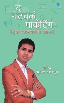 The Network Marketing (Ek Rahesyamai Khel) 1