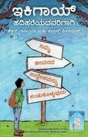 Hector Garcia, Casa de Col on de Las Palmas - Ikigai Hadihareyadavarigaagi (Kannada), Inbunden