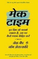 Jake Knapp, John Zeratsky - Make Time by Jake Knapp and John Zeratsky (Hindi Edition), Häftad