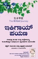 Héctor García, Francesc Miralles - Ikigai Payana (Kannada), Inbunden. Tillgänglighet: Lägg i varukorg