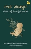 A Happy Thoughts Initiative - Garbha Sanskara(Kannada), Inbunden
