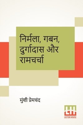 Nirmala, Gaban, Durgadas Aur Ramcharcha 1