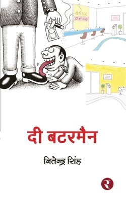 Nitendra Singh - Butterman, Häftad