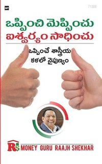 bokomslag Oppimchi Meppimchu Aishwaryam Sadhimchu
