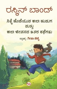 bokomslag The Whistling School Boy And Other Stories Of Schoolife (Kannada)