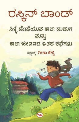 The Whistling School Boy And Other Stories Of Schoolife (Kannada) 1