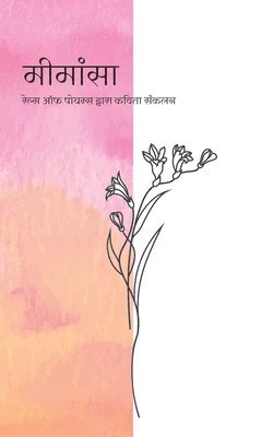 Biraj Valia - मीमांसा, Häftad