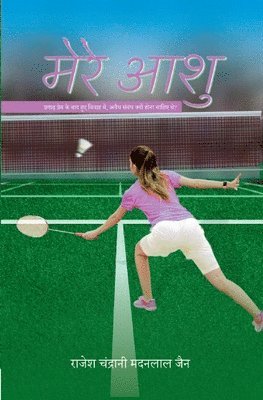 Rajesh Chandrani - Mere Aashu, Häftad