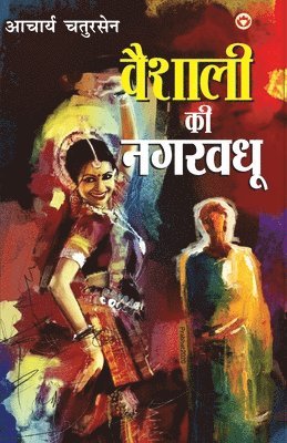 Acharya Chatursen - Vaishali Ki Nagarvadhu, Häftad