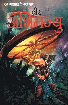 Vinay, ,Vinay - Mahabharat Ke Amar Paatra - Abhimaniyu, Häftad