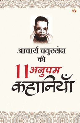 11 Anupam Kahaniyan 1