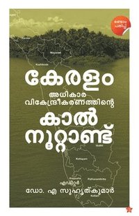 bokomslag KeralamAdhikaravikendreekaranathinte Kalnoottandu