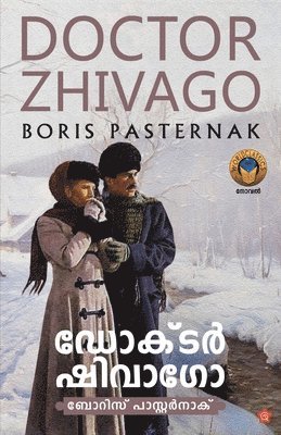 Doctor Zhivago 1