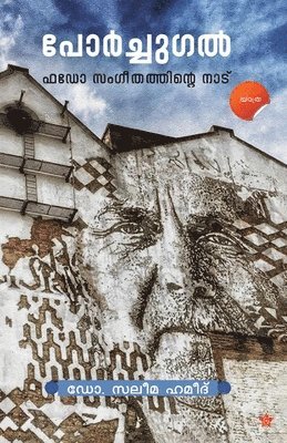 Portugal fado sangeethathinte nadu