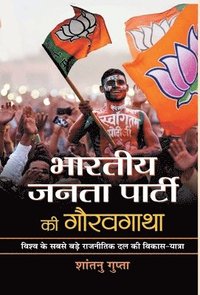bokomslag Bharatiya Janata Party Ki Gauravgatha