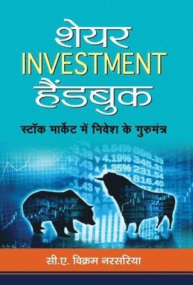bokomslag Share Investment Handbook