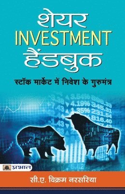 Share Investment Handbook 1