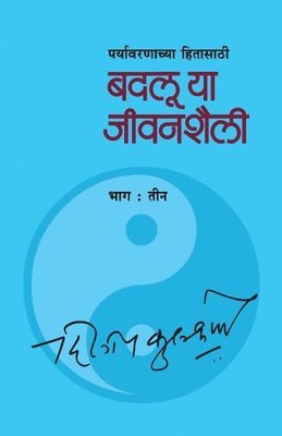bokomslag Badalu Ya jeevanshaili Bhag