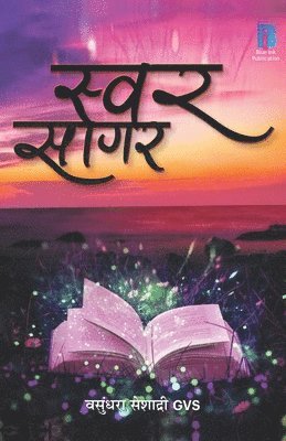 Vasundhara Seshadri Gvs - Swar Sagar, Häftad
