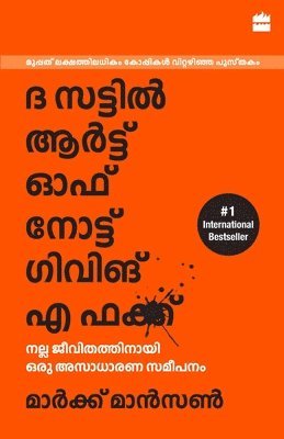 The Subtle Art Of Not Giving A F*ck (Malayalam) 1