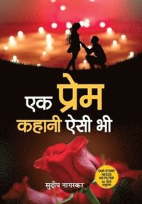 bokomslag Ek Prem Kahani Aisi Bhi