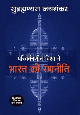 bokomslag Parivartansheel Vishwa Mein Bharat Ki Ranneeti