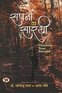 bokomslag Sapanon Ka Sarathi
