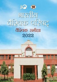 bokomslag Bharatiya Vaishvik Parishad Vaishvik Samiksha 2022