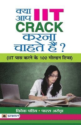 bokomslag Kya Aap Iit Crack Karna Chahate Hain?