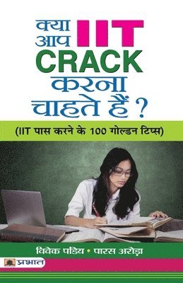 Kya Aap Iit Crack Karna Chahate Hain? 1