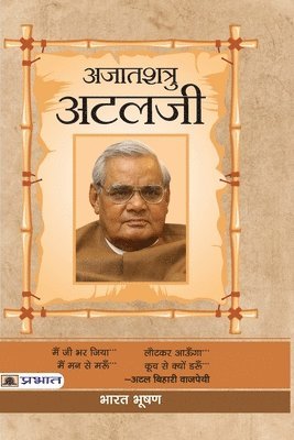 bokomslag Ajaatshatru Atalji