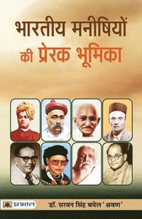 bokomslag Bharat-Nirman Mein Bharatiya Manishiyon Ki Prerak Bhoomika